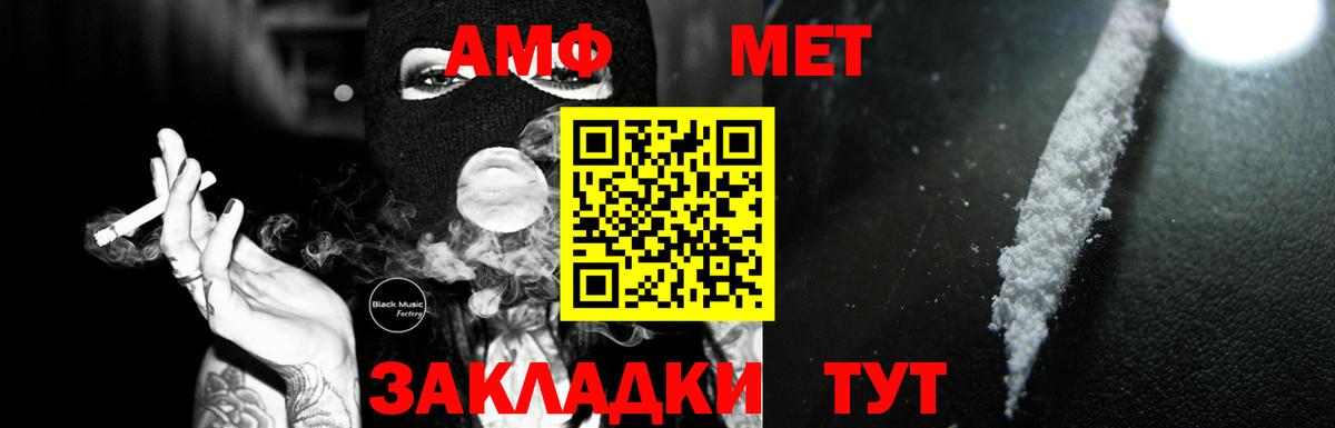 Можга  АМФ 97%  Амфетамин  Вход с VPN  АМФЕТАМИН 