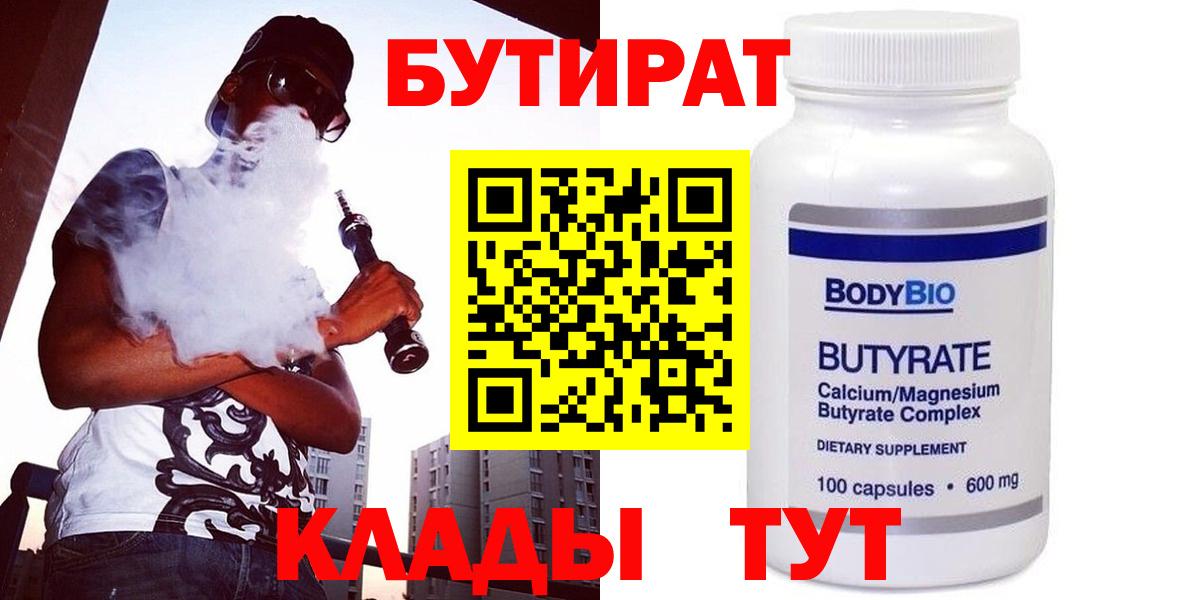 БУТИРАТ оксана  Вход с VPN  Можга 
