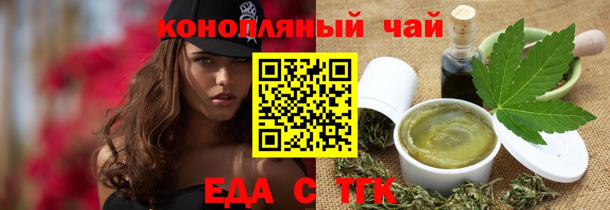 Можга  Cannafood марихуана  Вход с VPN 
