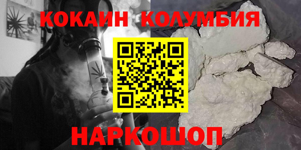 Cocaine FishScale Можга