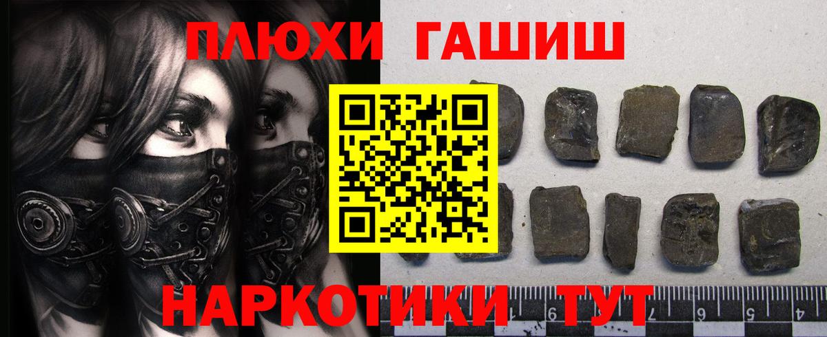 ГАШИШ индика сатива  Гашиш гарик  Вход с VPN  Можга 