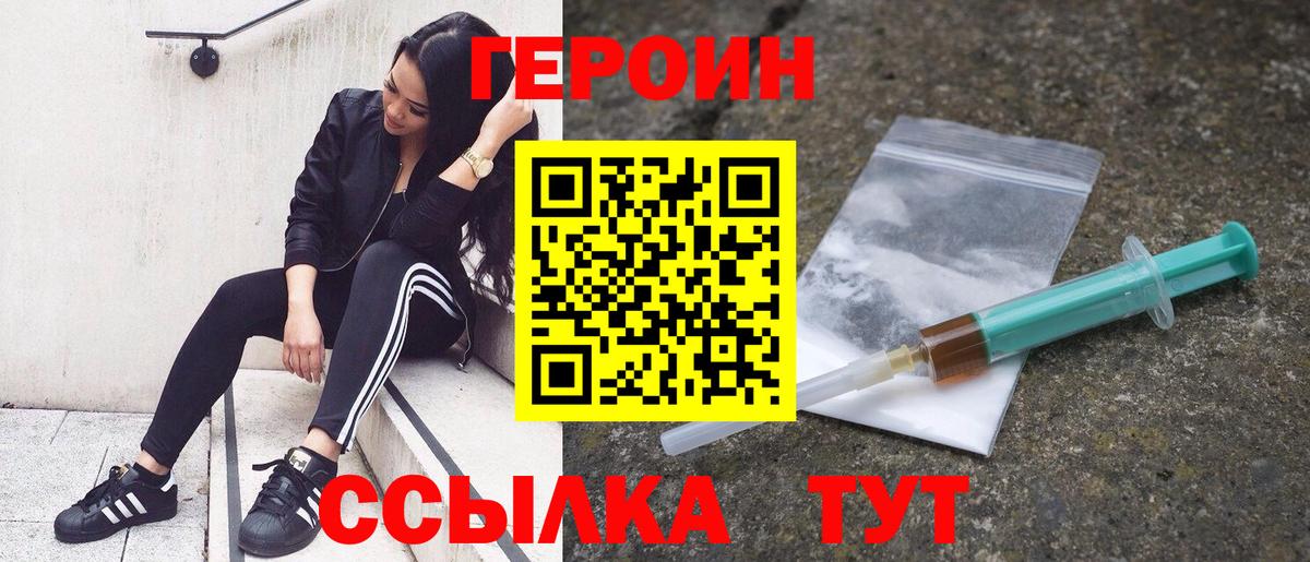 Можга  ГЕРОИН хмурый  Вход с VPN 