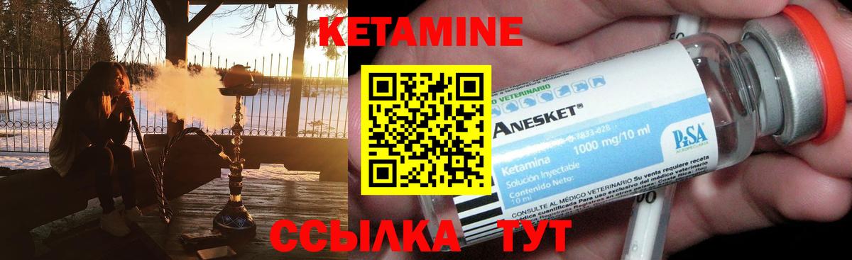 КЕТАМИН VHQ Можга
