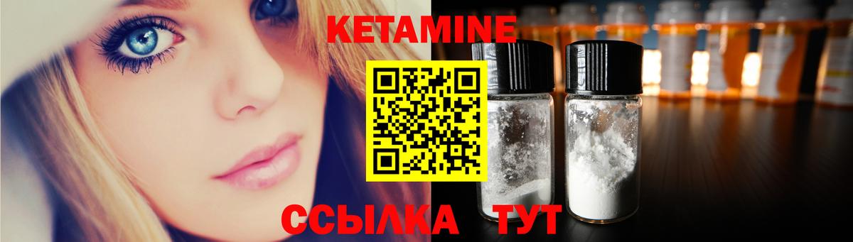 КЕТАМИН VHQ  КЕТАМИН ketamine  Можга  блэк спрут tor  Вход с VPN 