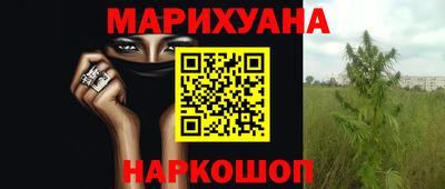 марихуана Чебаркуль