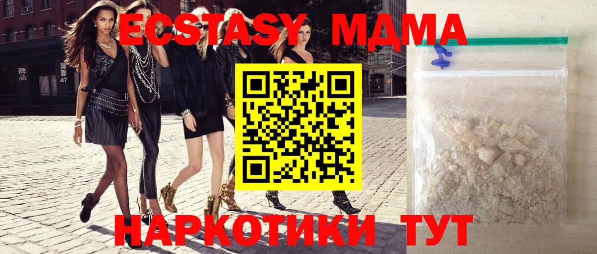 MDMA молли  Вход с VPN  Можга 