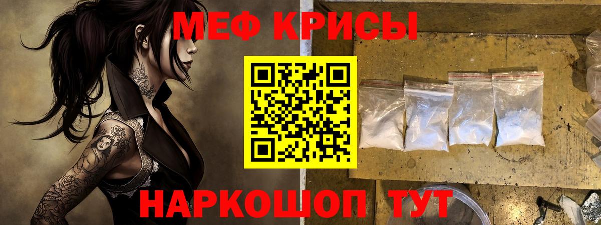 Мефедрон кристаллы Можга
