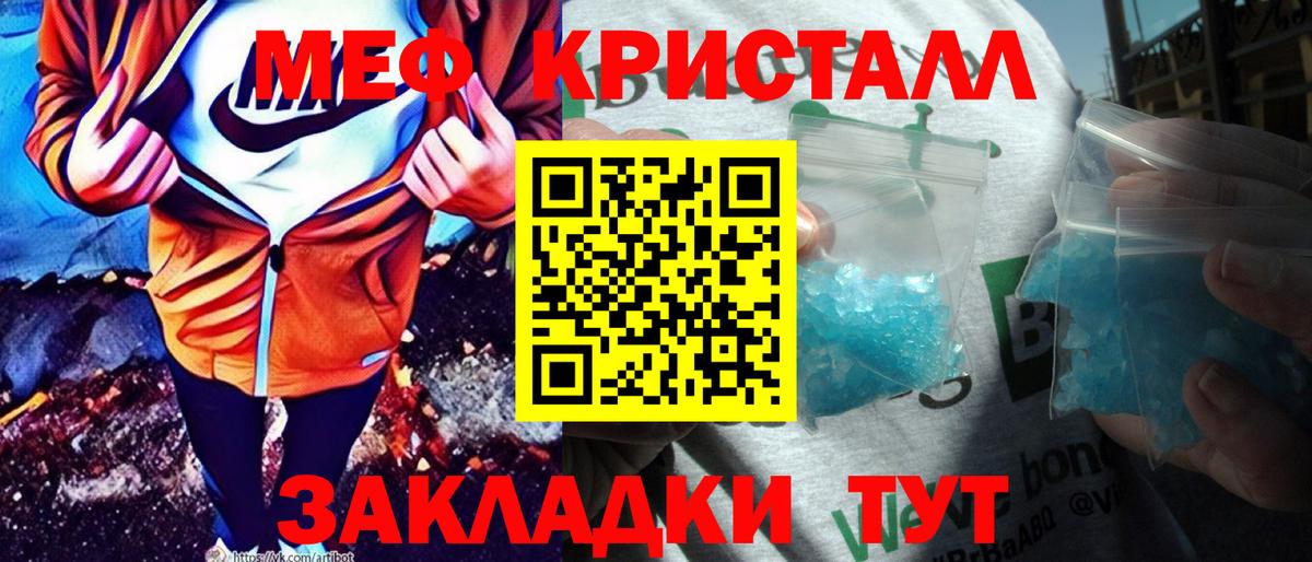 Мефедрон  Вход с VPN  Меф mephedrone  МЕФ  МЕФ мяу мяу  Можга 