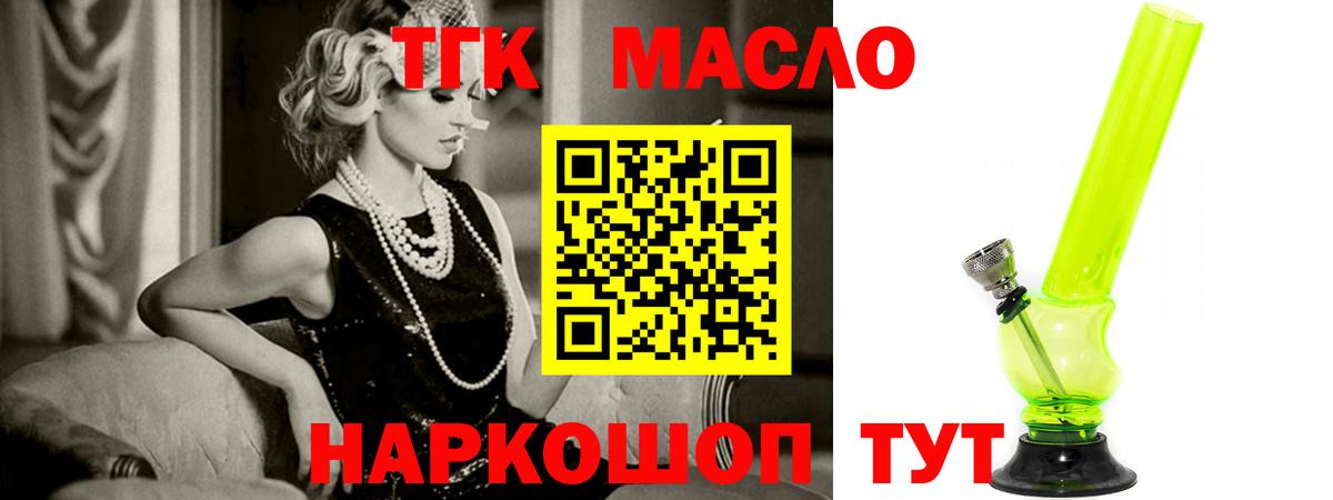 ТГК THC oil  ТГК Wax  Вход с VPN  Можга 